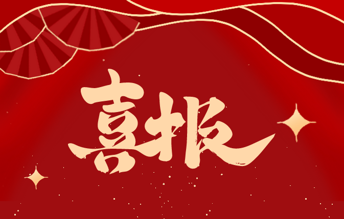 尽职尽责 热心服务—和悦养老荣获锦旗