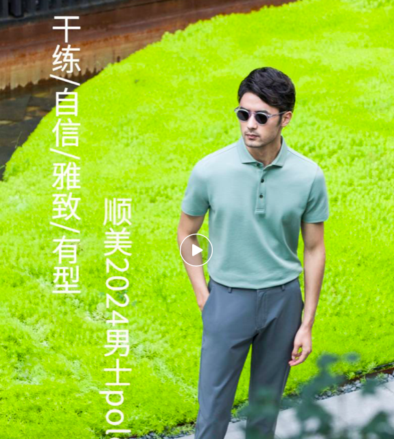 【顺美服装】干练/自信/雅致/有型