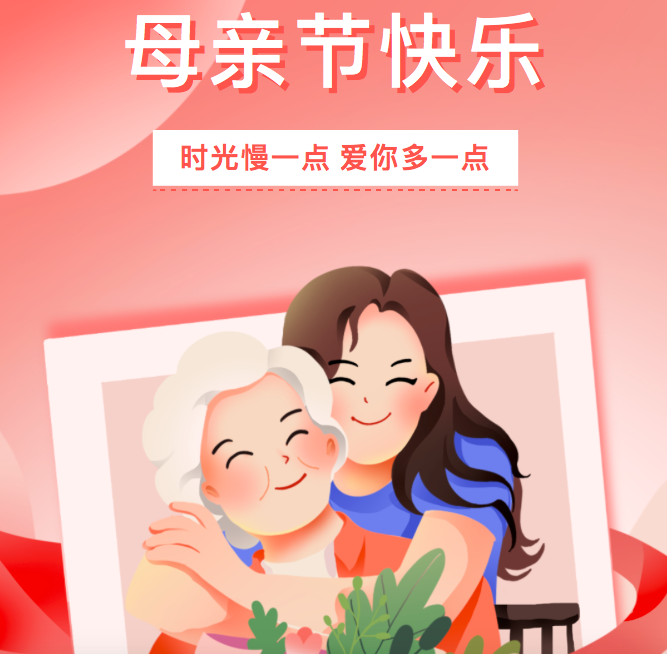 党群阵地@你 “凝聚志愿红 孝老寸草心”