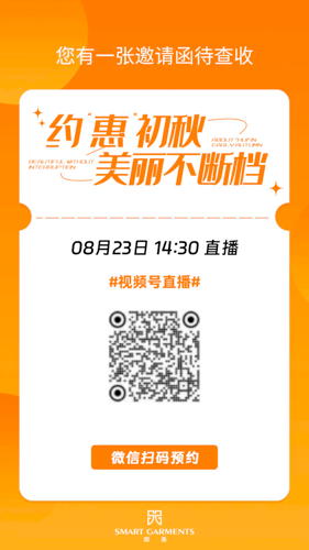 【直播预告】约惠初秋，美丽不断档 
