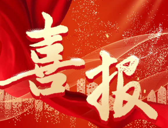 【喜报】为国风添“新”衣顺美男装