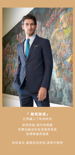 【顺美男装】商务男士早秋穿搭手记
